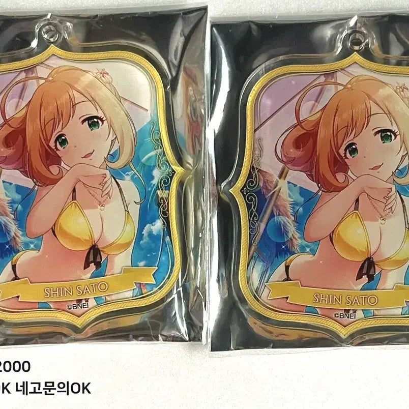 [BUNJANG] Sato Shin Idolmaster Cinderella Girls Starlight Stage Goods / 사토 신 굿즈 / 아이돌마스터 아이마스 데레마스 데레스테