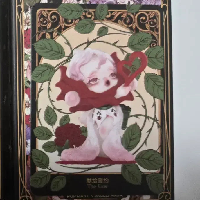 [BUNJANG] Pop Mart Skullpanda Act IV The Vow Figure (Sealed) / [미개봉]팝마트 피규어 스컬판다 꽃잎의 4막 The Vow
