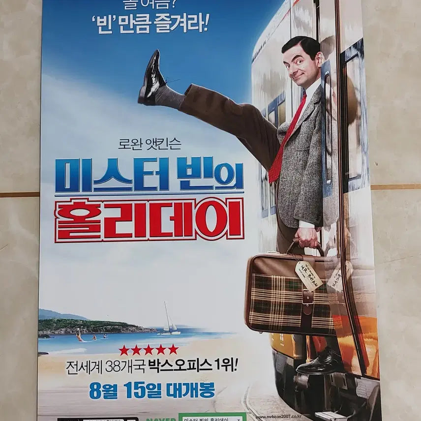 [BUNJANG] Mr. Bean&