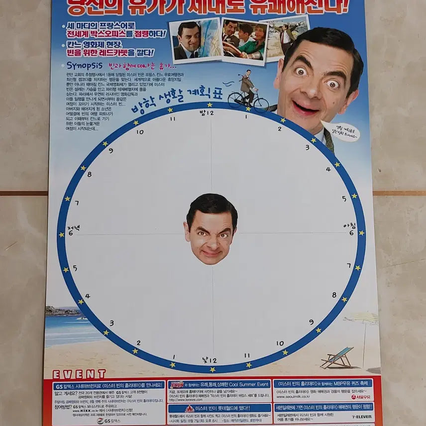 [BUNJANG] Mr. Bean&