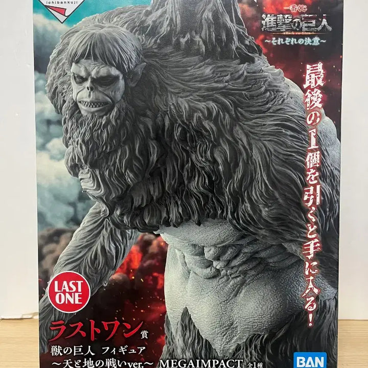 [BUNJANG] Attack on Titan Beast Titan Last One Figure / 택포 15] 진격의 거인 각자의 결의 짐승거인 라스트원 피규어 판매