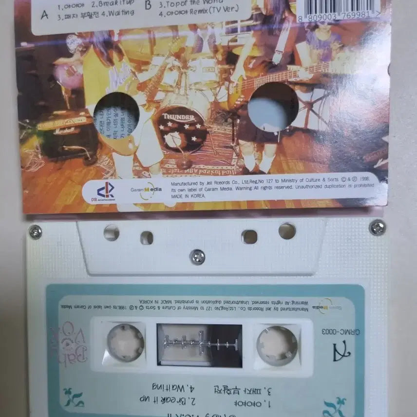[BUNJANG] Baby Vox 2nd Album Unsealed Cassette Tape / 베이비복스 2집 (개봉 카세트테이프)
