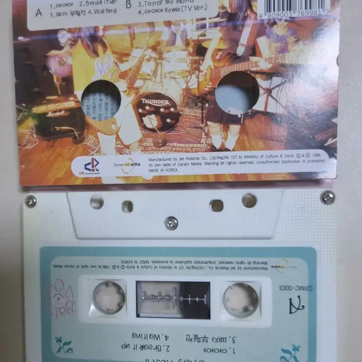[BUNJANG] Baby Vox 2nd Album Unsealed Cassette Tape / 베이비복스 2집 (개봉 카세트테이프)