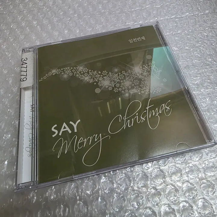 [BUNJANG] Say Merry Christmas - Christmas Carol Album / 세이 메리크리스마스