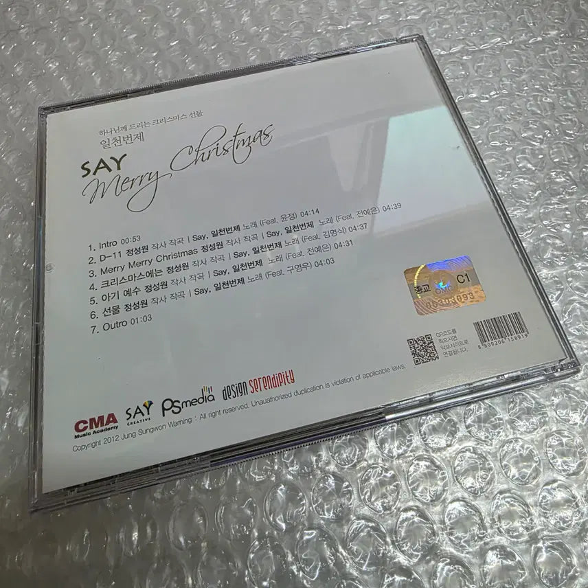 [BUNJANG] Say Merry Christmas - Christmas Carol Album / 세이 메리크리스마스