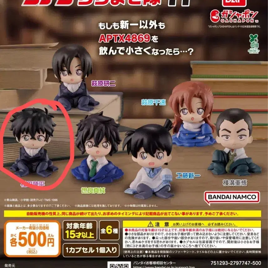 [BUNJANG] Detective Conan Chizimase Vol. 11 Matsuda Jinpei Figure / 명탐정 코난 치지마세 11탄 가챠 마츠다 진페이 송보윤