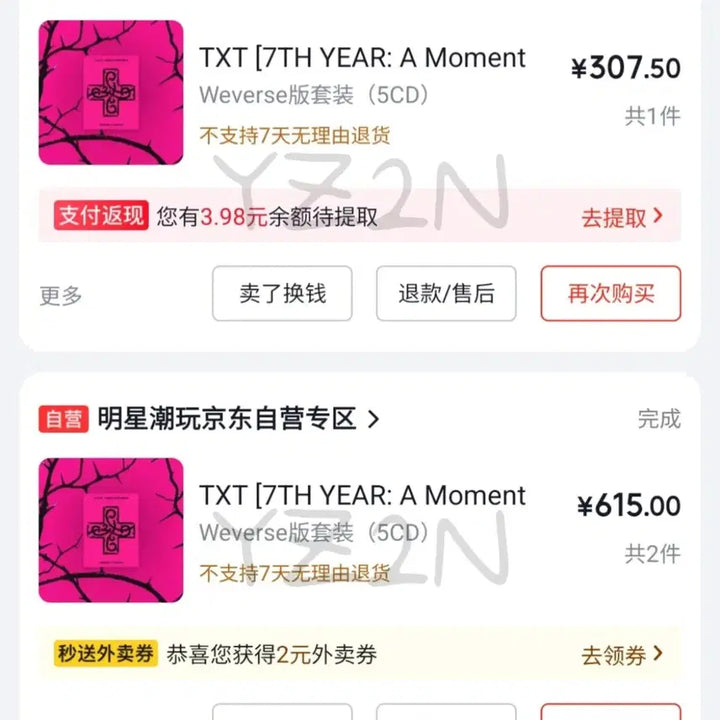 [BUNJANG] TXT Taehyun Jingdong Lucky Draw Photocard / (태현) 징동 JINGDONG 특전 [투바투 미니8집]