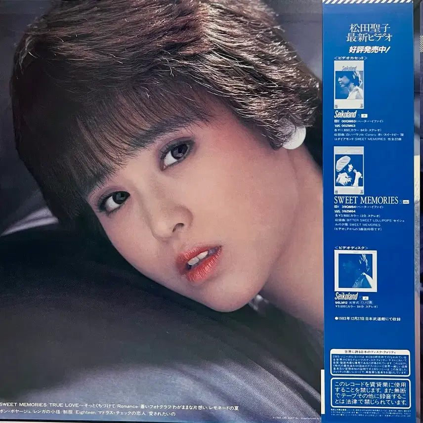 [BUNJANG] Seiko Matsuda Touch Me Seiko LP / 시티팝 마츠다 세이코-Touch Me Seiko LP
