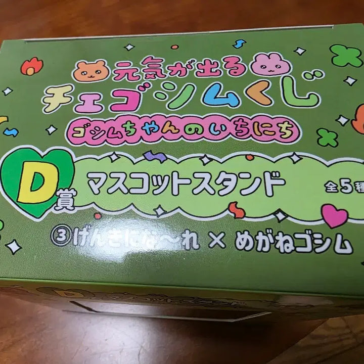 [BUNJANG] Saikoshin Kuji D Prize / 최고심 쿠지 D상  판매합니다