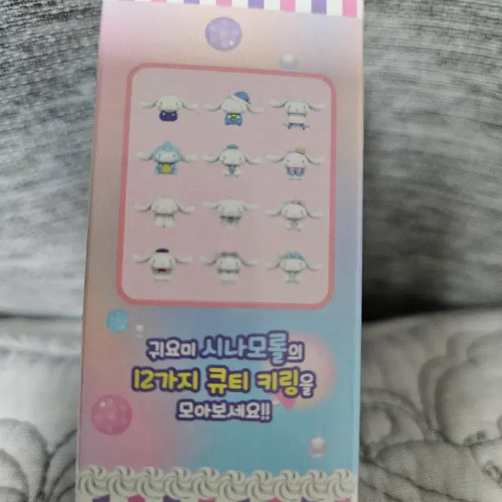 [SOLD OUT] (미개봉) 산리오 시나모롤 샤이닝 키링