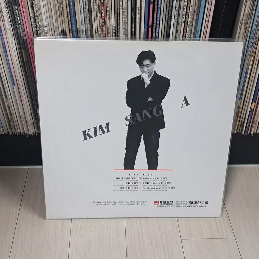 [BUNJANG] Kim Sang Ah 1994 &
