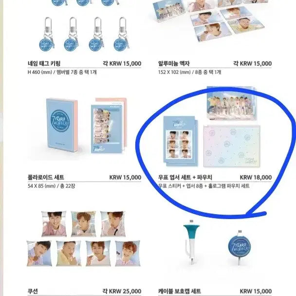 [BUNJANG] BTOB 7th Anniversary Exhibition Stamp Postcard Set / 비투비 7주년 전시 굿즈 우표 엽서 세트