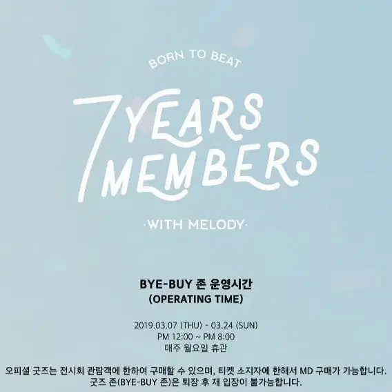 [BUNJANG] BTOB 7th Anniversary Exhibition Stamp Postcard Set / 비투비 7주년 전시 굿즈 우표 엽서 세트