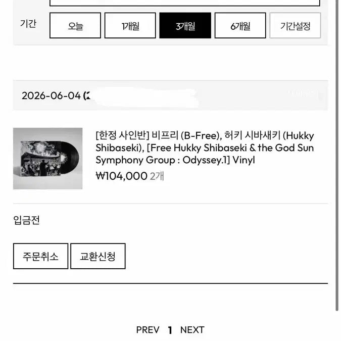 [BUNJANG] B Free Hip Hop Odyssey Signed LP / [사인반]비프리 허키 오디세이 lp 판매합니다