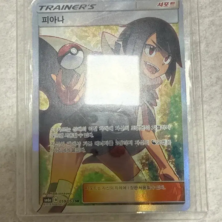 [BUNJANG] Fiana SR Card / 피아나 SR 급처합니다.