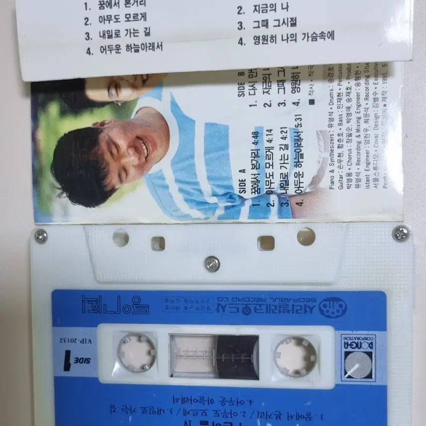 [BUNJANG] Various Artists "Dreaming of a Street" 4th Album (Unsealed Cassette Tape) / 푸른하늘 4집 (개봉 카세트테이프) 꿈에서 본 거리, 아무도 모르게