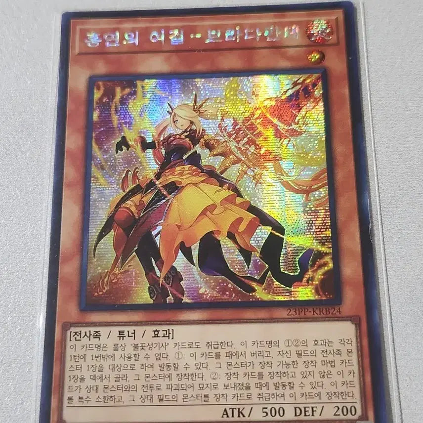 [BUNJANG] BRADAMANTE 23PP-KRB24 Photocard / 홍연의 여걸-브라다만테 시크 23PP-KRB24