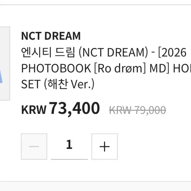[BUNJANG] NCT Dream Haechan Rodrom Photocard (Bundle Set) / 잠옷 분철 엔시티 드림 로드롬 해찬 포카 양도 포토북 rodrom