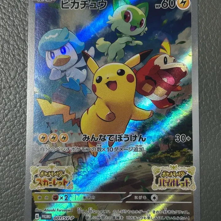 [BUNJANG] Pokemon Card Scarlet &amp; Violet Pikachu Promo Japanese Edition / 포켓몬카드 바이올렛&amp;스칼렛 피카츄 프로모 일판