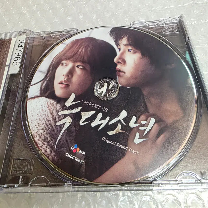 [BUNJANG] Wolf Boy OST CD / 늑대소년 OST