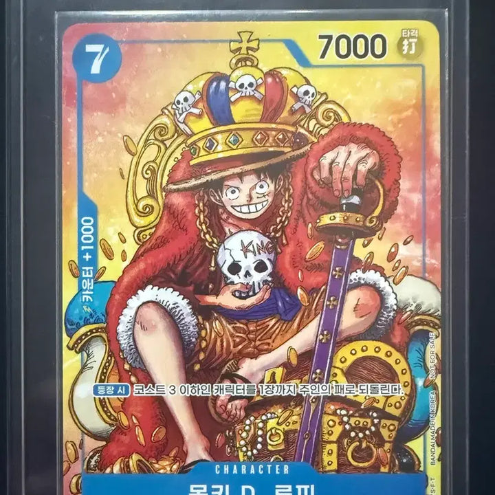 [BUNJANG] One Piece Card "Crown Luffy" Promo Single / 원피스카드 왕관루피 싱글 팝니다