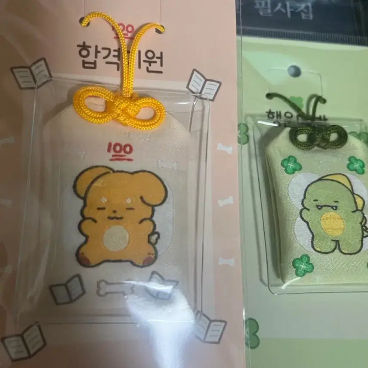 [BUNJANG] 잠뜰 덕개 공룡 Lucky Draw Charm / 잠뜰 덕개 공룡 미개봉 부적 키링 판매합니다