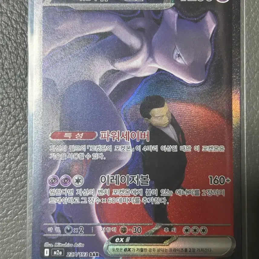 [BUNJANG] Pokemon Card Team Rocket&
