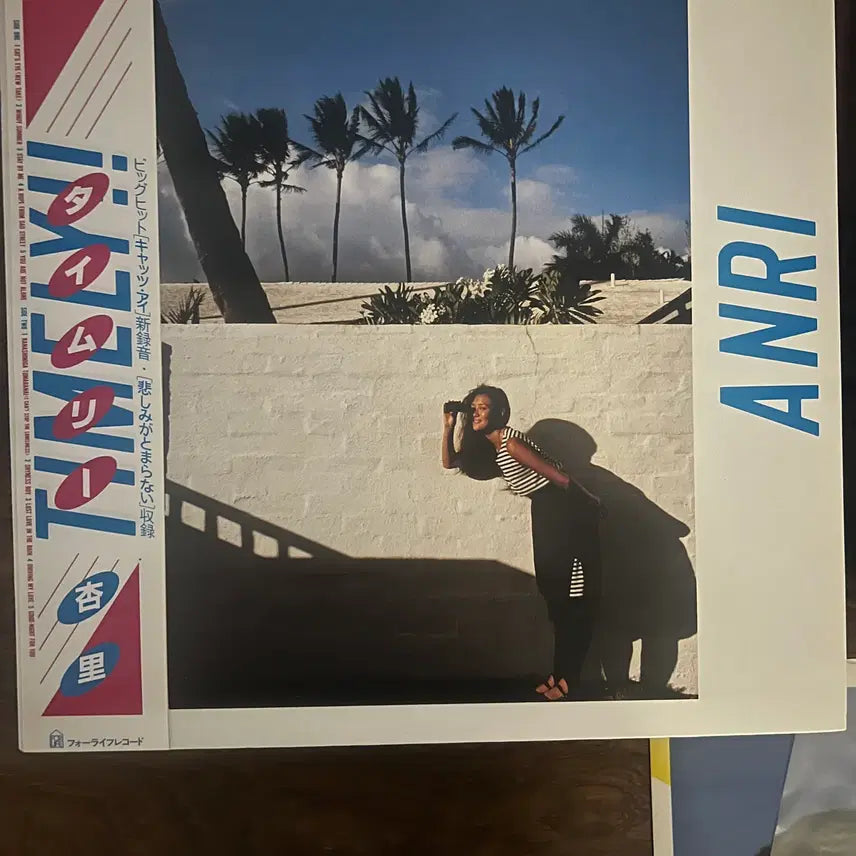 [BUNJANG] Anri Timely!! 1983 Original Japanese First Press LP with OBI / [일본 오리지널 초판/OBI완비] 안리 Anri - Timely!!