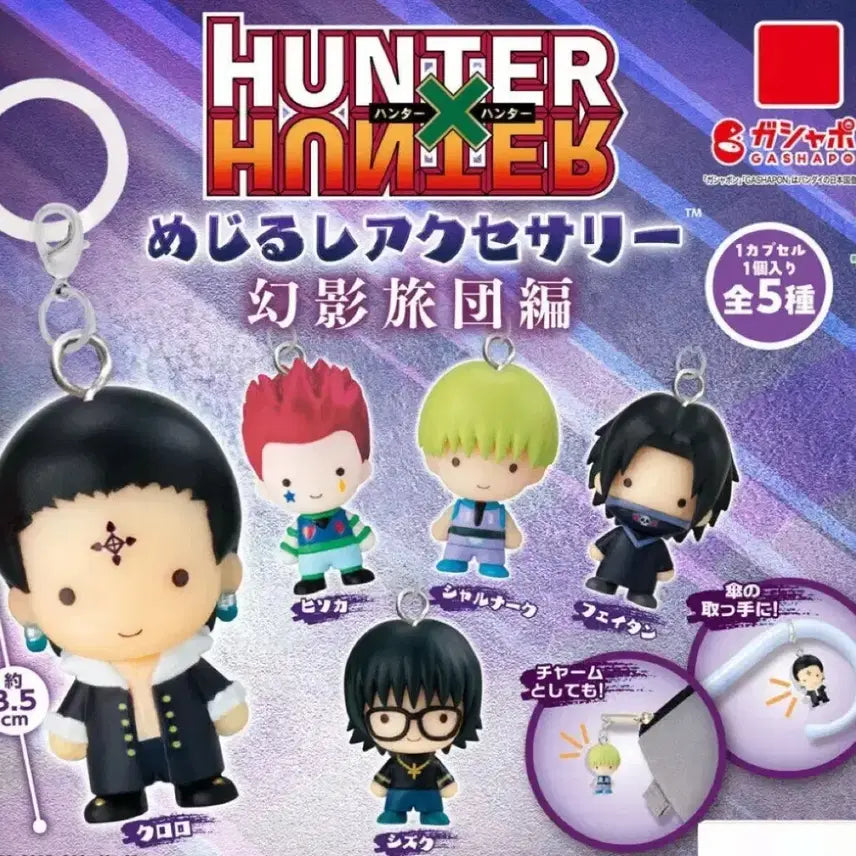 [BUNJANG] Hunter x Hunter Mejirushi Vol. 2 Puccho Card Feitan / 헌터헌터 메지루시 2탄 픽앤팝 원가 양도합니다
