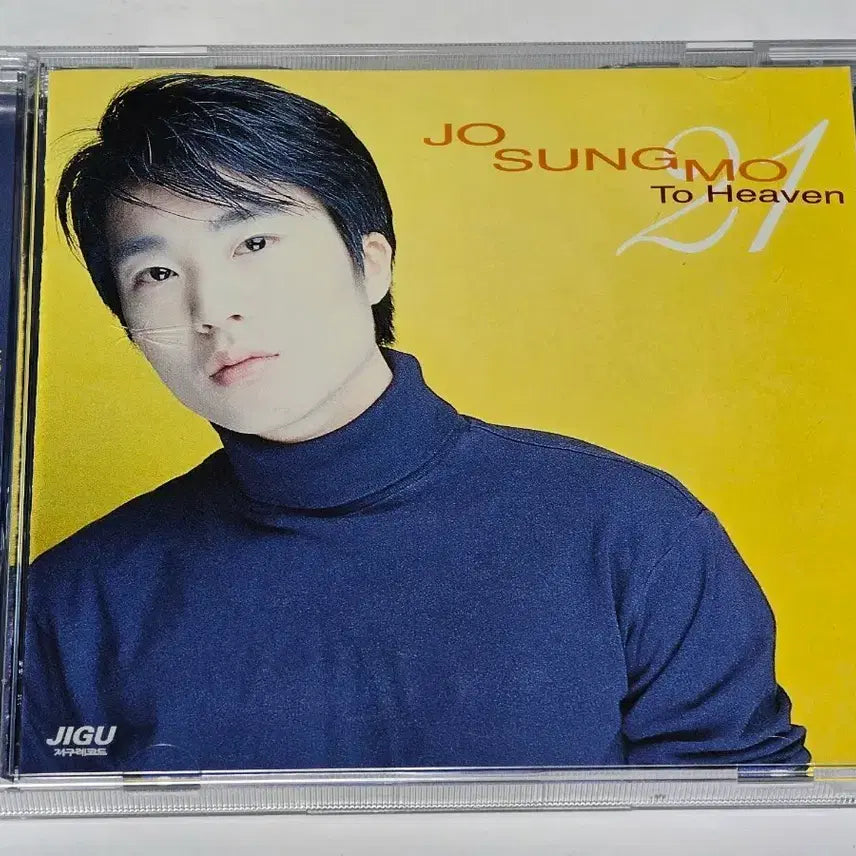 [BUNJANG] Jo Sung Mo 1st Album - To Heaven CD / 조성모 1집 - To Heaven (지구레코드) 중고 CD 판매합니다.