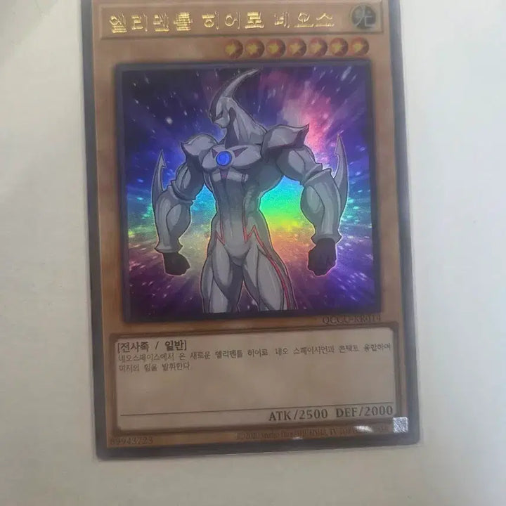 [BUNJANG] Elemental HERO Neos Ultra Rare / 엘리멘틀 히어로 네오스 울레