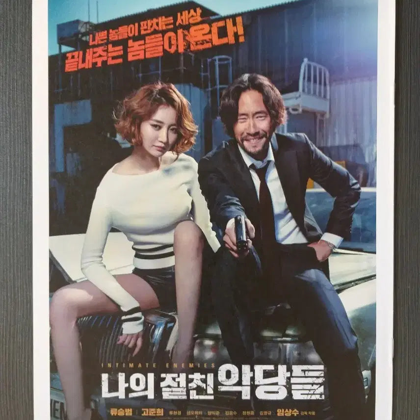 [BUNJANG] My Dear Villain&