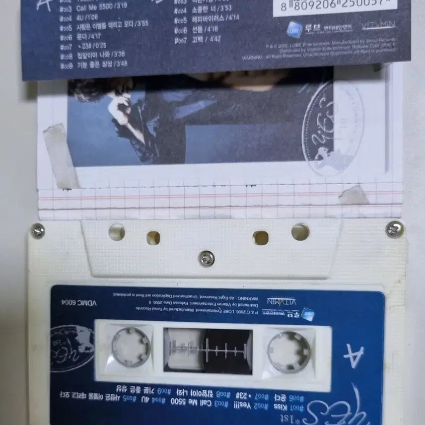 [BUNJANG] Son Ho Young 1st Album Unsealed Cassette Tape / 손호영 1집 (개봉 카세트테이프)