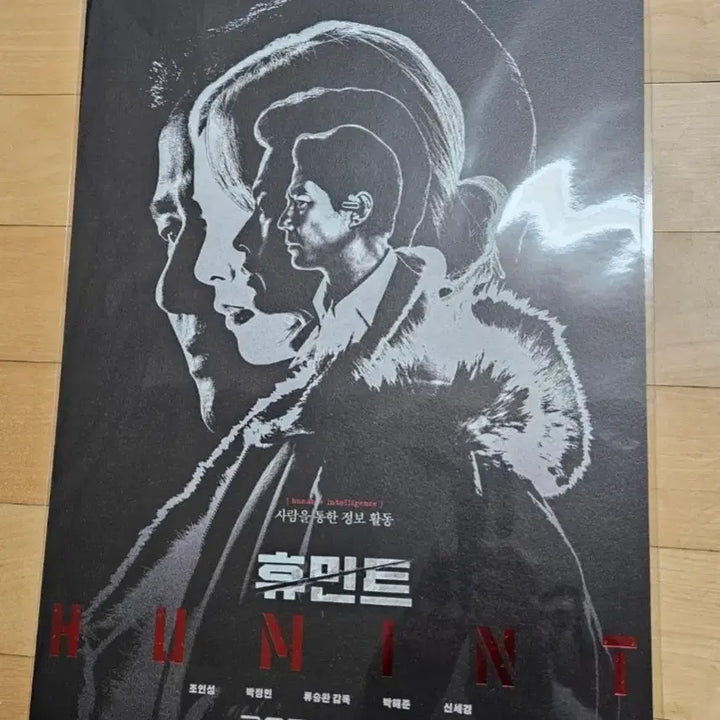 [BUNJANG] Group 3rd Week Theater Exclusive Official Poster (Sealed) / 군체 3주차 극장특전 공식포스터 미개봉 판매(휴민트 미개봉 포스터 증정)