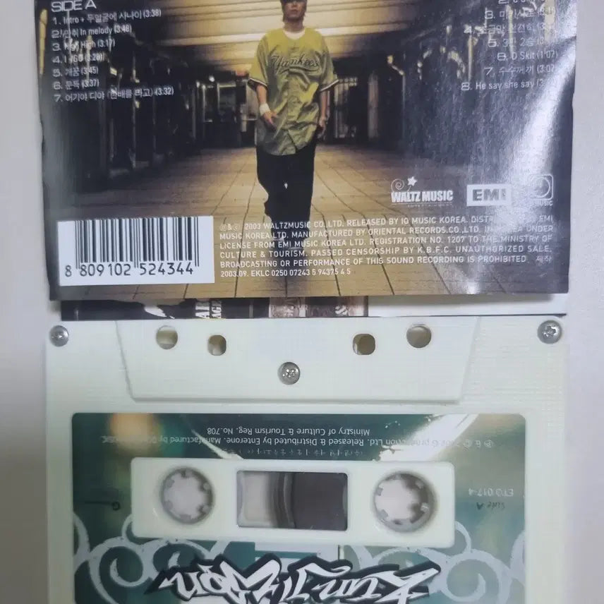 [BUNJANG] Eun Ji Won 3rd Album (Unsealed Cassette Tape) Man-Chwi in Melody / 은지원 3집 (개봉 카세트테이프) 만취 인 멜로디