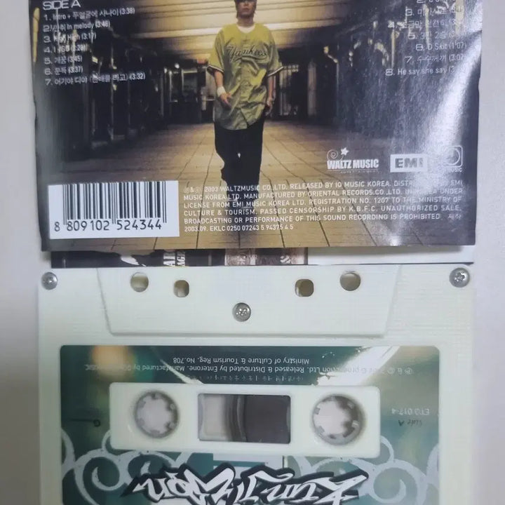 [BUNJANG] Eun Ji Won 3rd Album (Unsealed Cassette Tape) Man-Chwi in Melody / 은지원 3집 (개봉 카세트테이프) 만취 인 멜로디