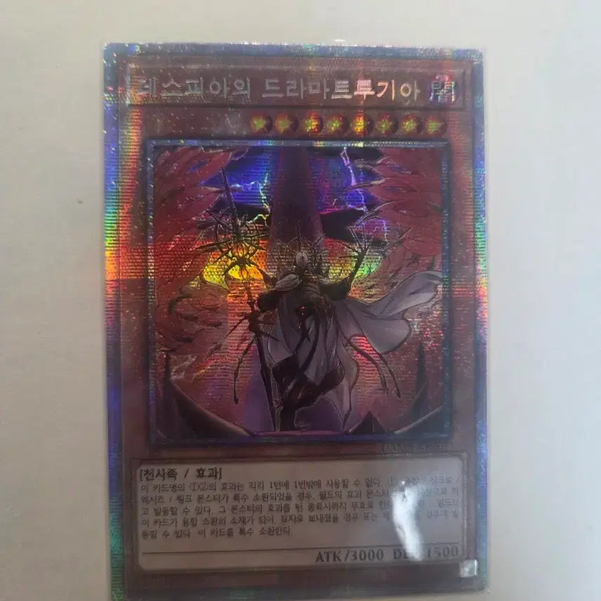 [BUNJANG] Despia Dramaturgy - Starlight Secret Rare / 데스피아의 드라마트루기아 프싴