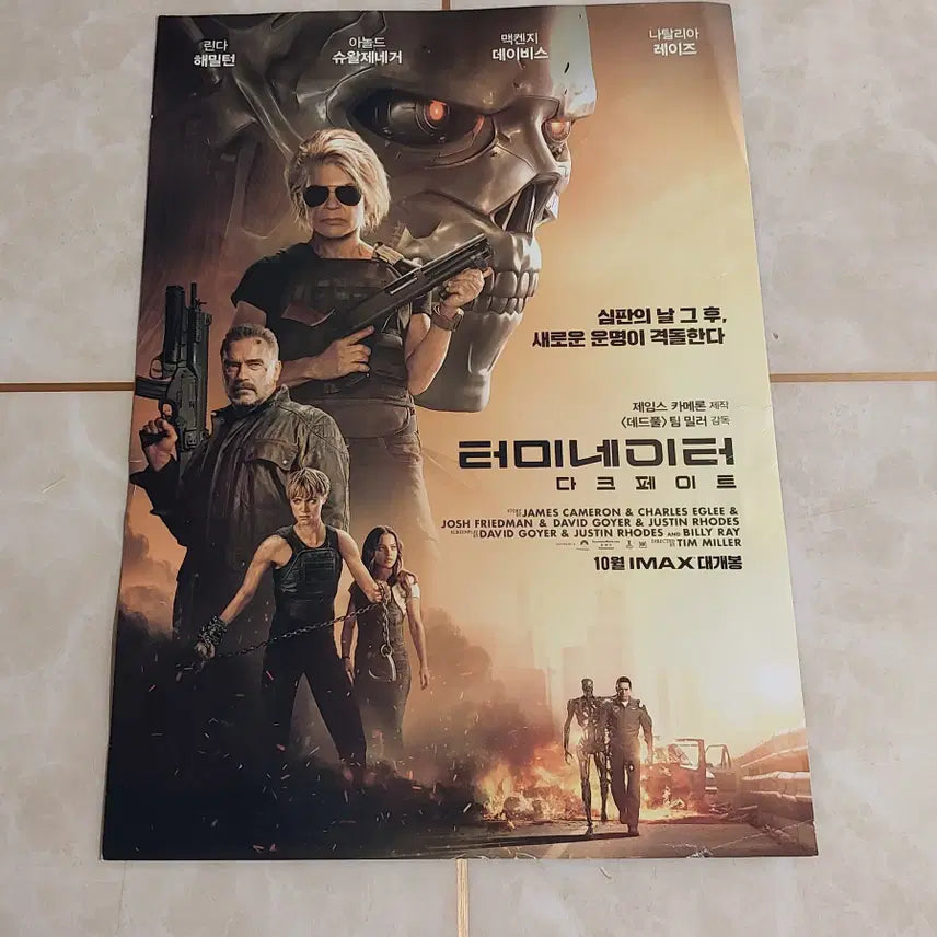 [BUNJANG] Terminator: Dark Fate (2019) Movie Flyer / 영화 전단지 - 터미네이터 다크페이트 (2019년 본개봉 버전)