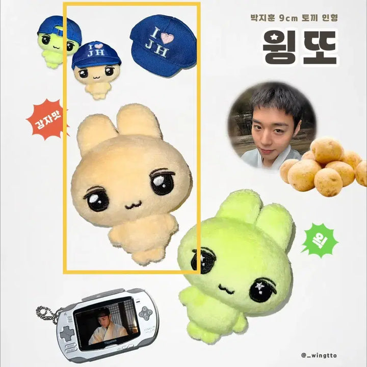 [BUNJANG] Park Jihoon Wingtto 9cm Doll Bundle Set / 박지훈 비공식 인형 9cm 윙또 통판 원가 양도 굿즈 포카