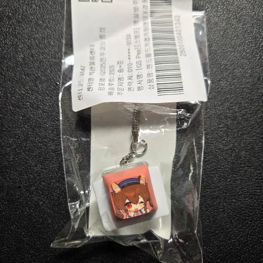[BUNJANG] Endfield Gilberta Keycap Keyring / 엔드필드 질베르타 키캡키링(새상품)