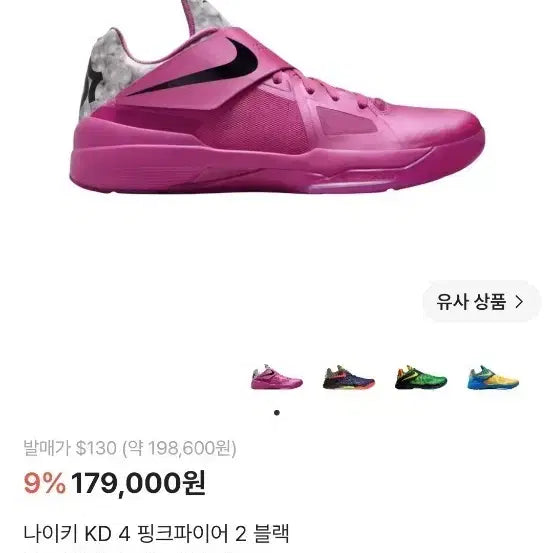 [SOLD OUT] KD 4 앤트 펄