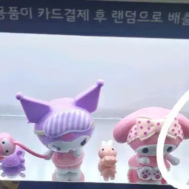 [BUNJANG] My Melody Figure / 마이멜로디 피규어 판매합니다