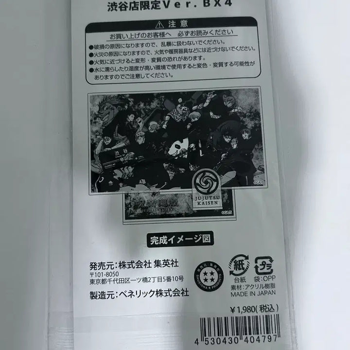 [BUNJANG] Jujutsu Kaisen Shibuya Incident Arc Acrylic Stand / 주술회전 아크릴 스탠드 시부야 사건편