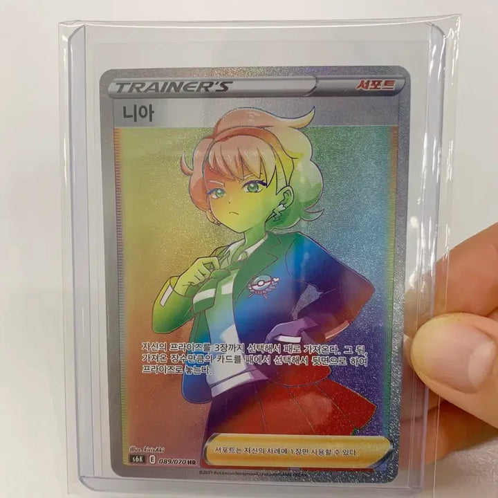 [BUNJANG] Pokemon Card Niar HR / 포켓몬 카드 니아 HR