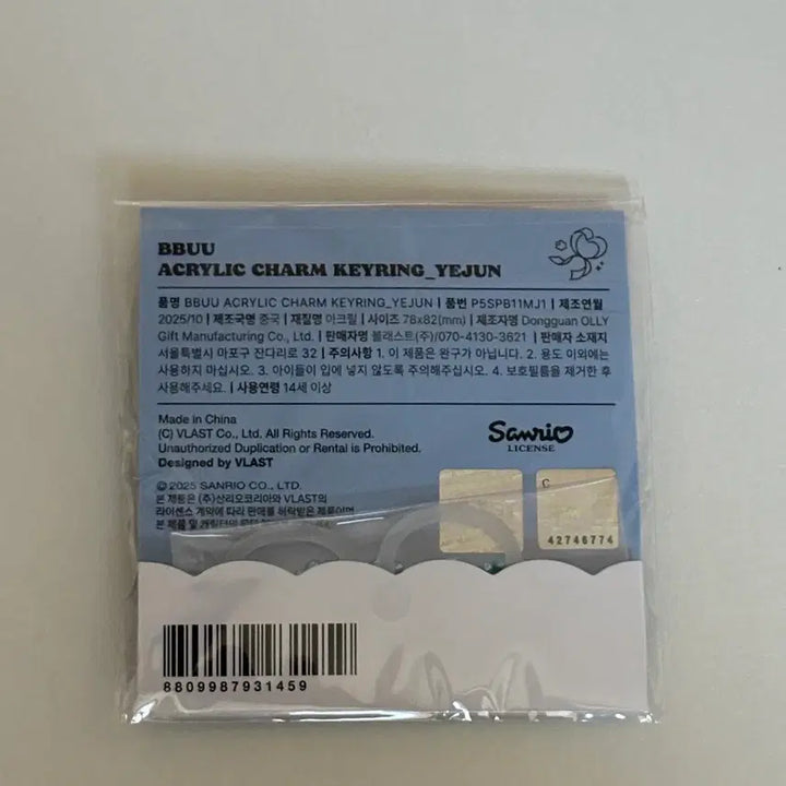 [BUNJANG] PLAVE Plbbú Charm Keychain Yejun (Sealed) / 플레이브 플뿌 참키링 예준 (미개봉)