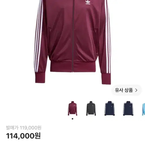 [SOLD OUT] 아디다스 파이버버드 마룬 져지XL
