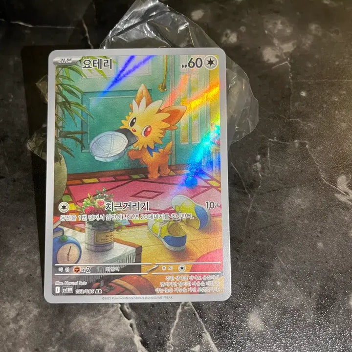 [BUNJANG] Pokemon Card Yuu Teru AR / 포켓몬 카드 요테리 ar
