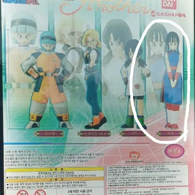 [BUNJANG] Dragon Ball Chi-Chi Gacha Figure / 드래곤볼 가챠 피규어 치치