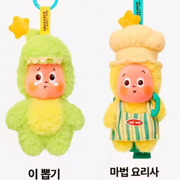 [BUNJANG] Pop Mart Little Star Everyday Lucky Draw &amp; Magic Chef Figure Bundle (Sealed) / 2개일괄) 팝마트 작은별 일상 이뽑기, 마법요리사 비닐미개봉