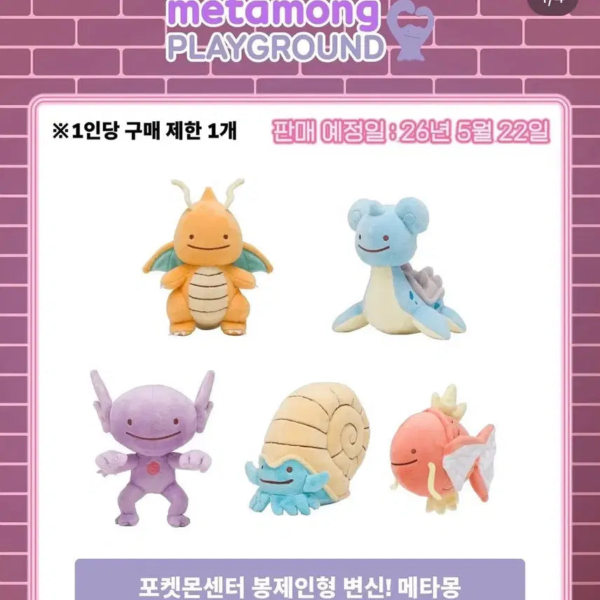 [BUNJANG] Ditto Metamorphosis Jigglypuff Doll / 메타몽 변신인형 잉어킹